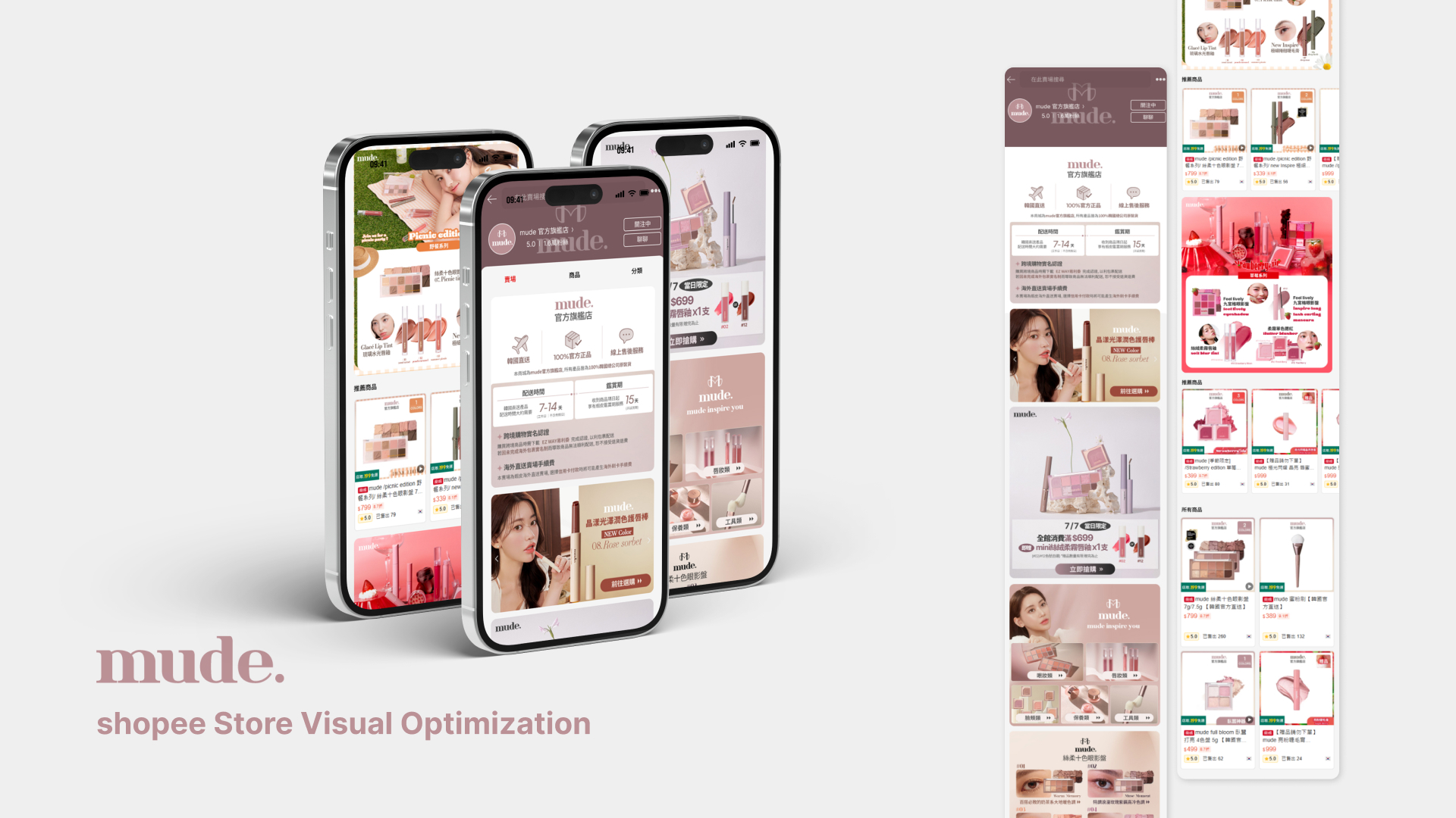 (mude)shopee Store Visual Optimization page_cover